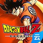七龍珠Z卡卡羅特云游戲 v1.0