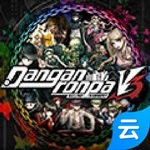 新彈丸論破V3云游戲 v1.0