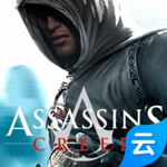 刺客信條云游戲 v1.0