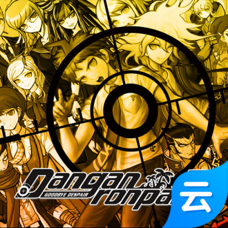 超級彈丸論破2再見絕望學(xué)園云游戲 v2.8.2