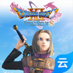 勇者斗惡龍11S云游戲 v1.0