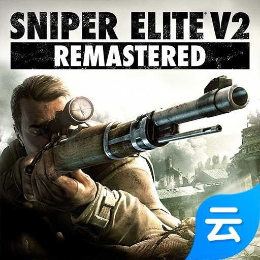 狙擊精英2重置版云游戲 v1.0