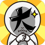 腦洞大大大 v1.0.1.0302