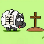 羊了個(gè)羊輕松版 v2.14.00