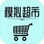 模擬經(jīng)營我的超市 v2.1