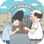 上學(xué)遲到了怎么辦 v1.5