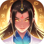 一起來(lái)修仙 v1.0.2