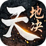 天地決 v1.0.0