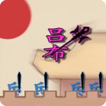 要打就來 v1.0.0