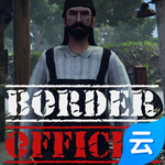 邊境檢察官云游戲 1.3.2.106