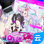 主播女孩重度依賴手機(jī)安卓版 2.5.11