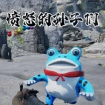 憤怒的孫子們手機版下載 v2.6.3