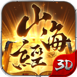 山海經(jīng)異獸錄正版官網(wǎng)下載 v1.5.3