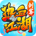 熱血江湖手游官方正版 v130.0
