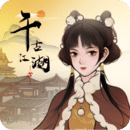 千古江湖夢(mèng)破解版 v1.0